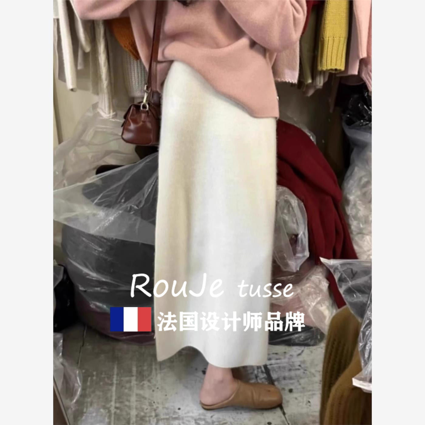 Rouje tusse羊绒针织半身裙女秋冬高腰中长款直筒裙羊毛a字包臀裙