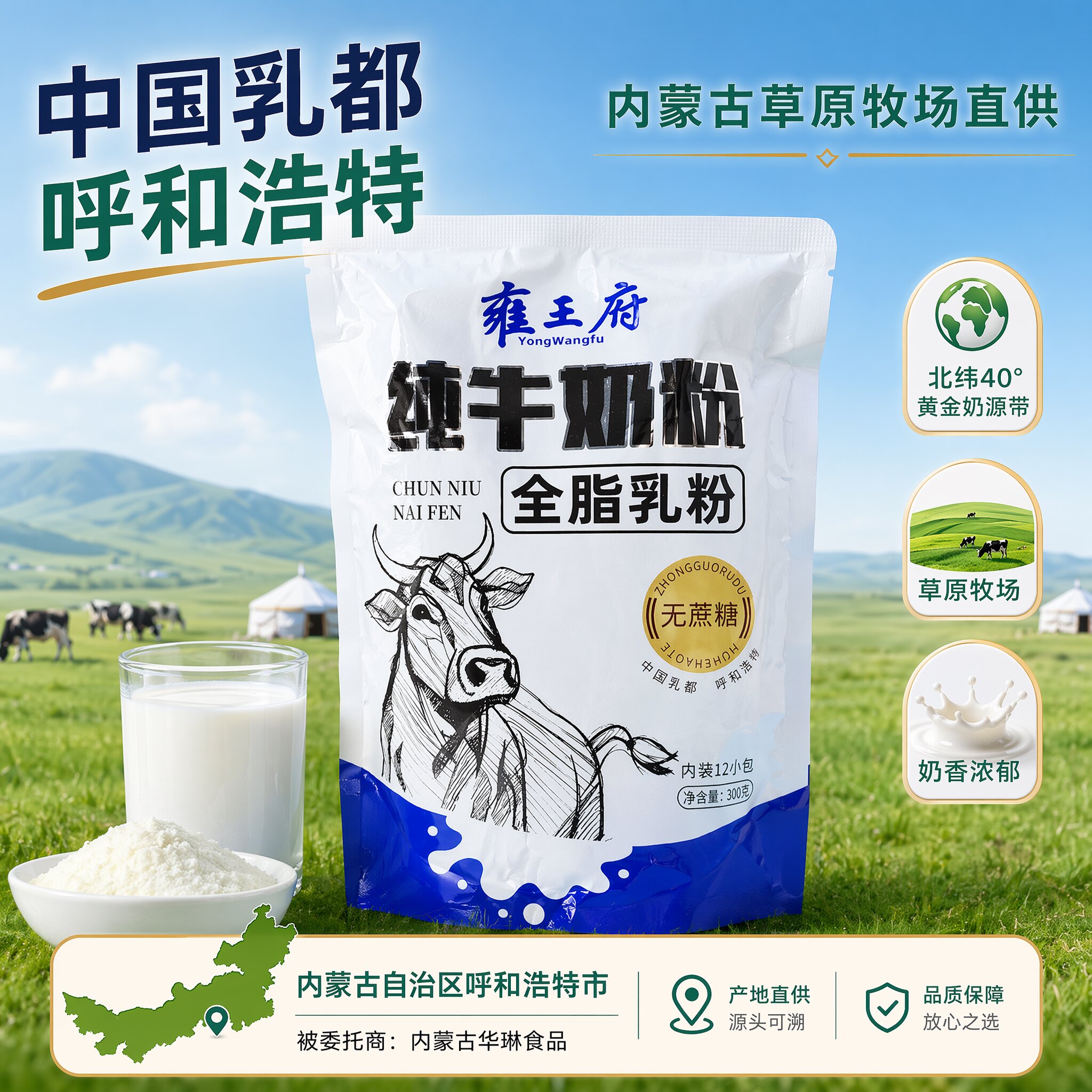 内蒙古纯牛奶粉全脂干净生牛乳无蔗糖早餐冲饮即食成人学生大袋装