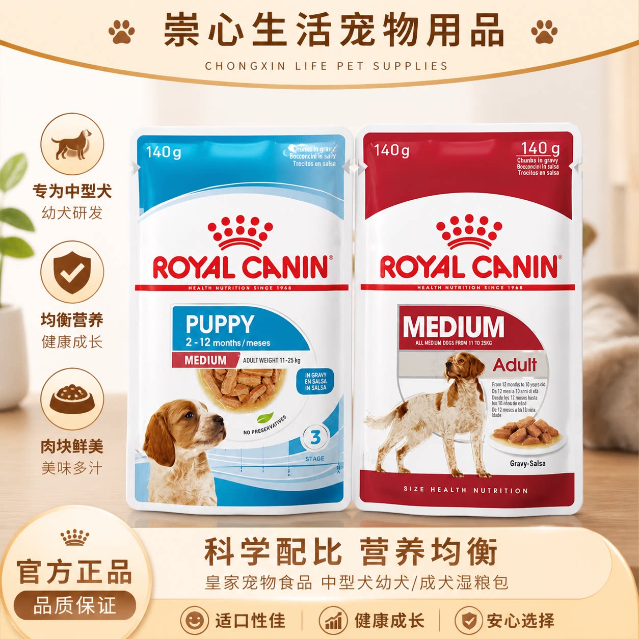 皇家狗湿粮狗狗主食级拌饭肉粒罐头中型幼犬成犬全价狗零食140g