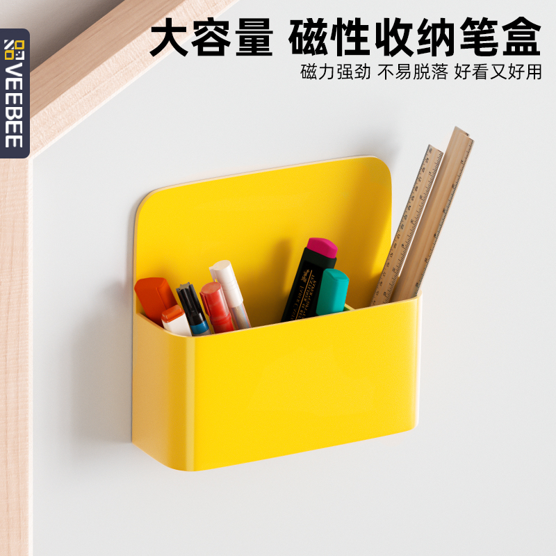 聪明屋画板配件背面磁性分隔存放
