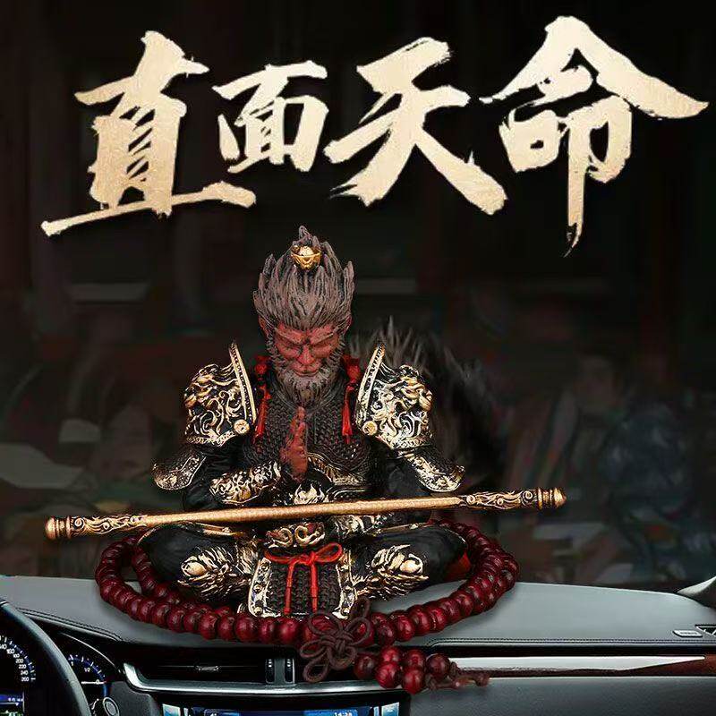 直面天命黑神话悟空抱起车载摆件