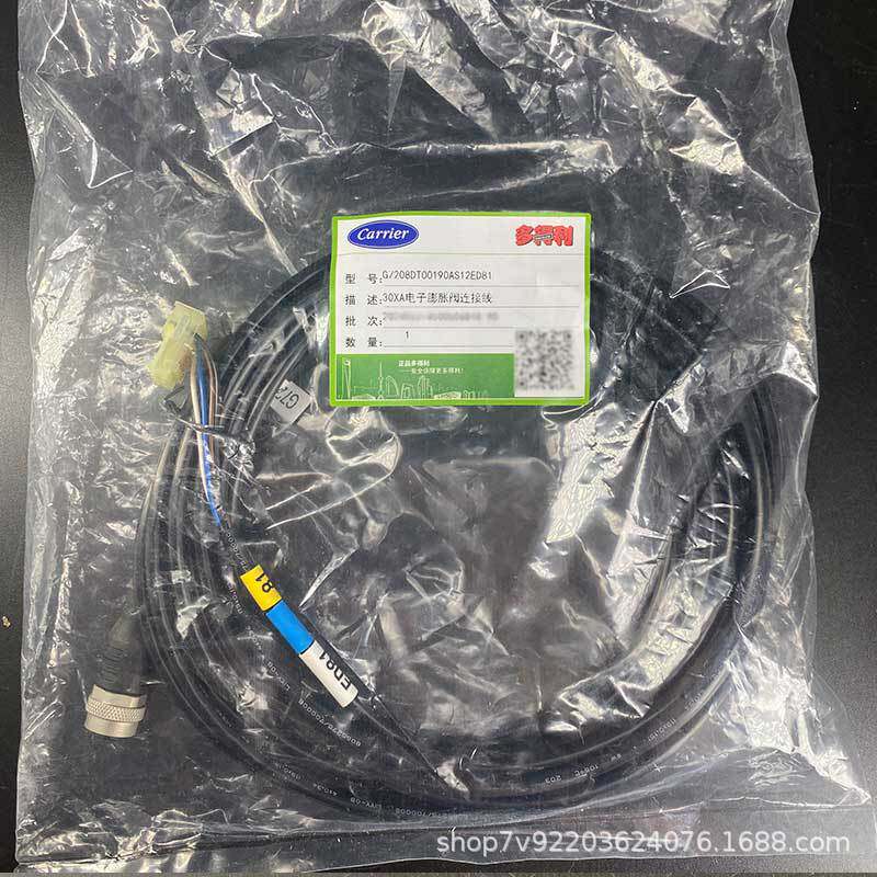 开利中央空调配件30XA/XQ螺杆机流量开关连接线缆G7208DT00
