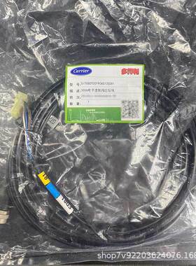 开利中央空调配件30XA/XQ螺杆机流量开关连接线缆G7208DT00