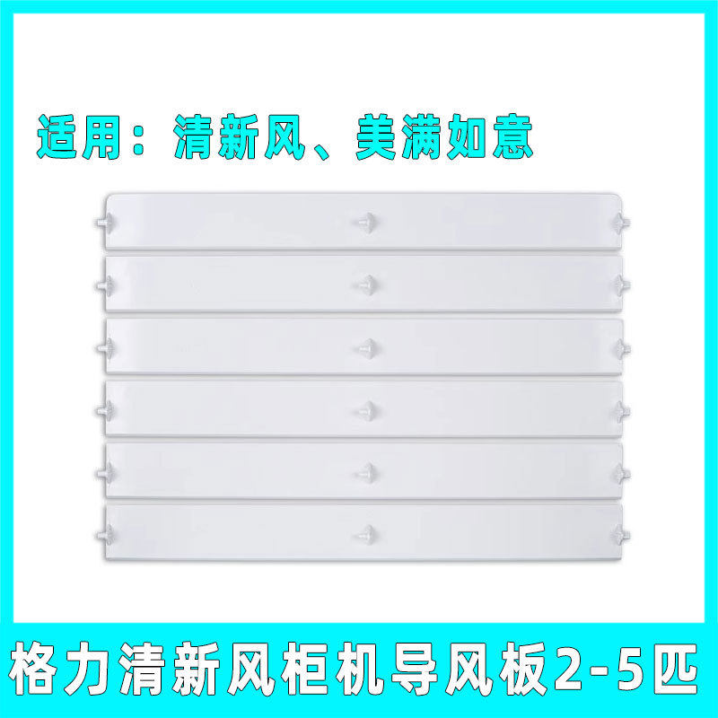 适用格力空调2P3P5匹清新