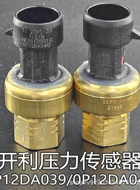 OP12DA040开利高压 HK05YZ001开利30GT415784压力OP12DA039变送器