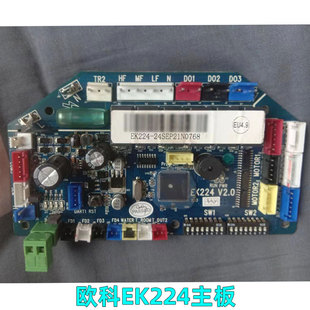 适用欧科风管机空调EKCC71F1 V2.0空调配件 L内机主板EK224
