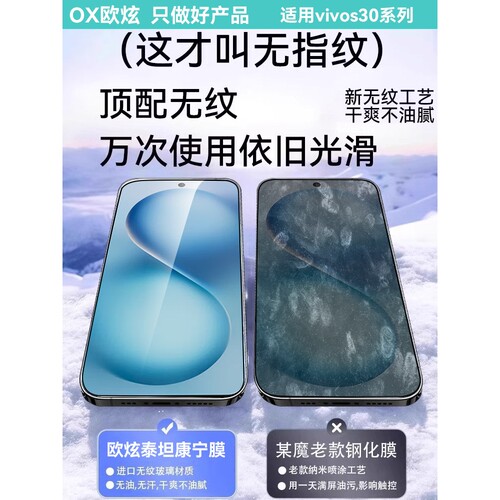 德国柏奈儿【顶配康宁无尘仓】适用vivos30钢化膜s50promini手机膜s20新款s19全屏s18e防窥s17防爆s16保护曲