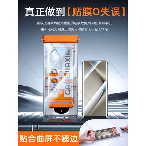 德国柏奈儿适用华为Pura70Pro手机膜p70ultra无尘仓p80p60p50钢化p40曲面mate70陶瓷nova14/13保护12/11/10/9