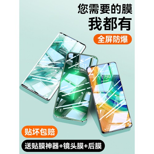德国柏奈儿适用荣耀70钢化膜Nova10Mate30华为50P30P40e苹果13Pro12Max9opporeno8s7手机6iqooneo5红米k40se