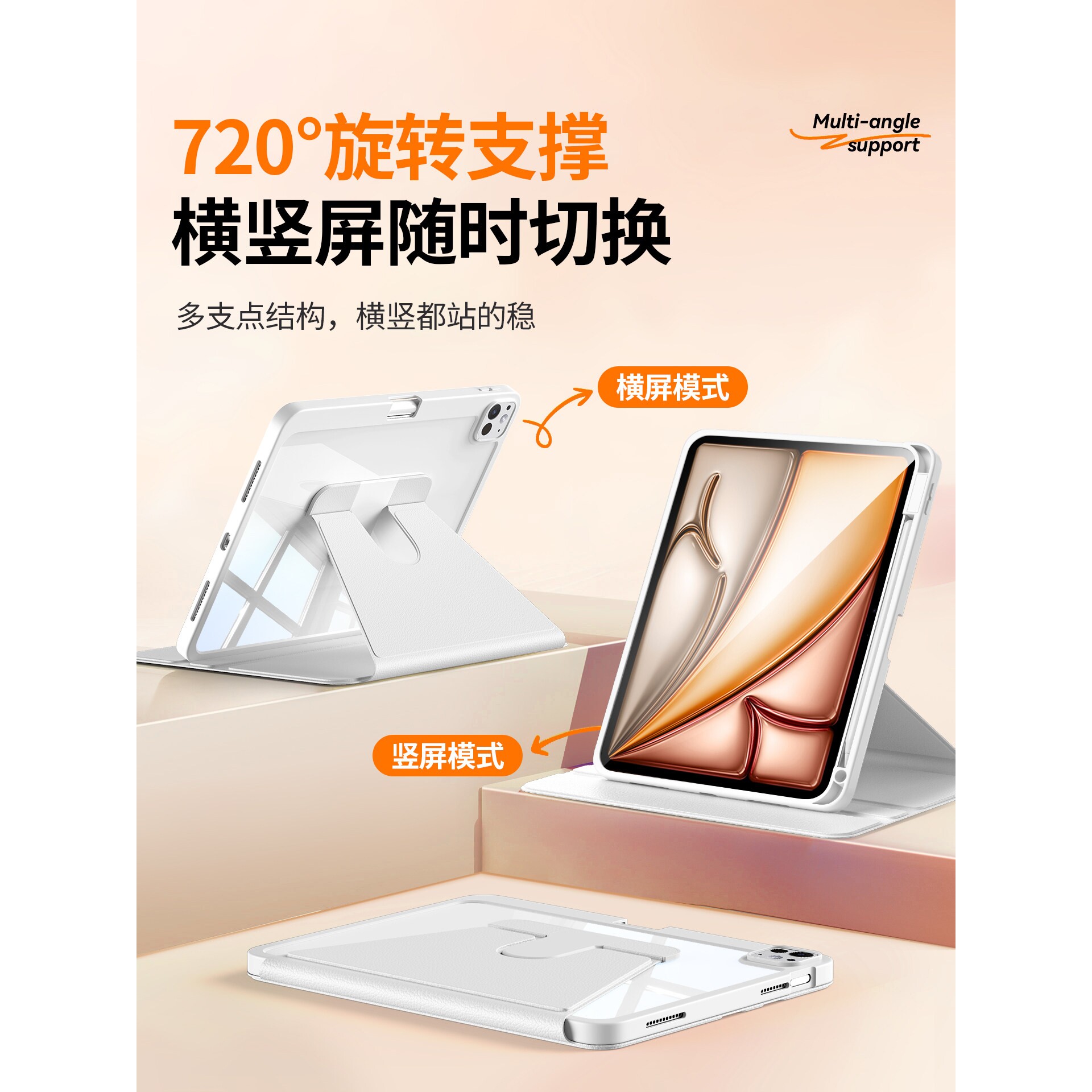 柬埔寨图拉斯适用iPad旋转保护壳ipadpro11平板套10带9笔槽Air8新款Mini7苹果6防摔5电脑4第十代13寸2026九20