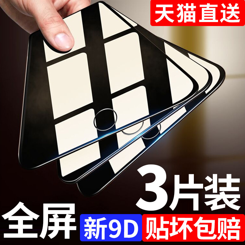 柬埔寨图拉斯适用苹果6s钢化膜iphone6splus全屏6plus蓝光防摔i6p防窥膜手机全包6sp防窥屏保ip六ps屏幕半屏