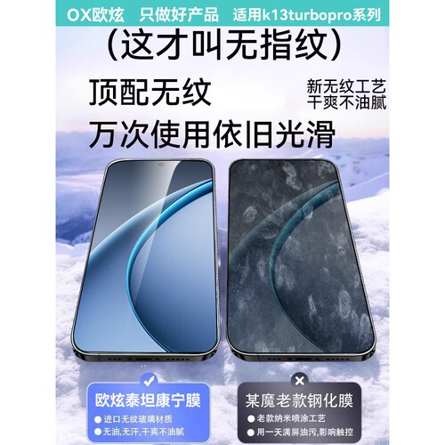 德国柏奈儿【顶配康宁无尘仓】适用oppok13turbopro钢化膜新款reno15/14手机膜k12plus全屏x防窥pro保护曲面