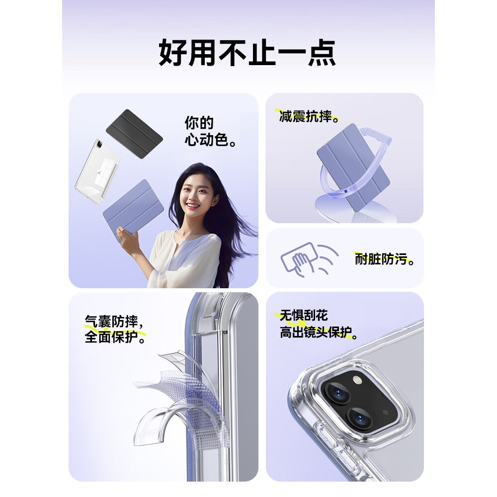 德国柏奈儿适用iPad11代保护壳Air2025新款10/9苹果Pro2024透明8平板iPadAir6保护套Mini7防弯5十超薄4全包防