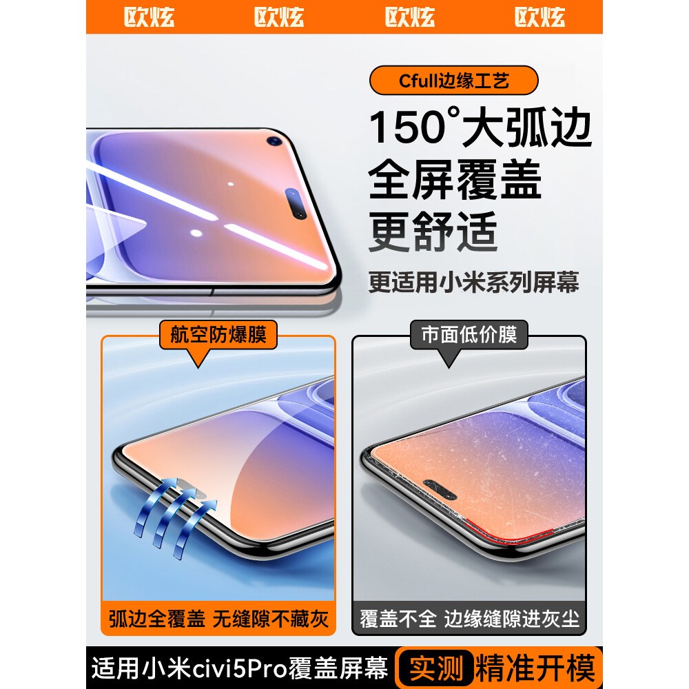 德国柏奈儿【秒贴无尘仓】适用小米Civi5Pro钢化膜小米civi4Pro手机膜小米Civi全屏覆盖xiaomi新款保护贴膜指