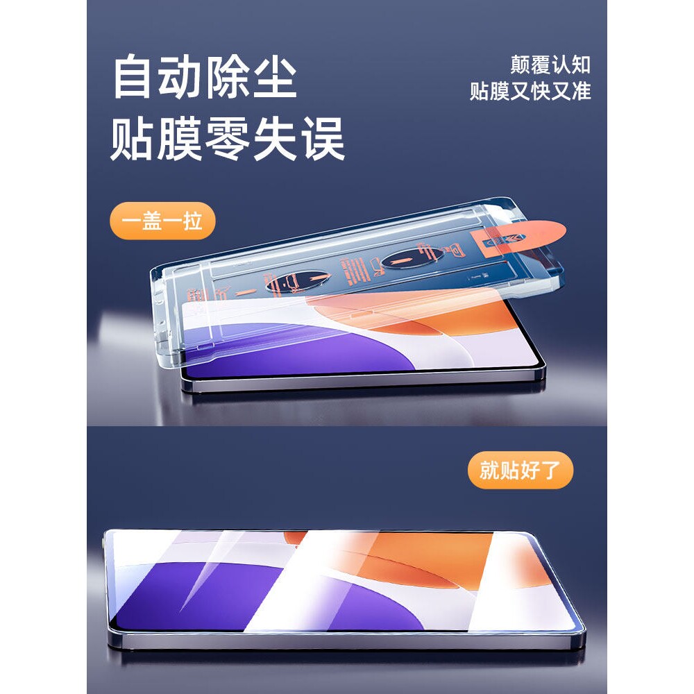 德国柏奈儿无尘仓适用小米平板8/7SPro钢化膜6Pro12.5英寸5保护膜max8.8寸红米KPad全屏redmikpad防摔Pad2贴P