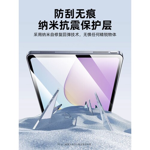 德国柏奈儿适用华为MatePad11.5平板水凝膜2026款保护膜MatePadPro2025钢化膜Air12英寸全屏防摔se电脑屏幕Pa