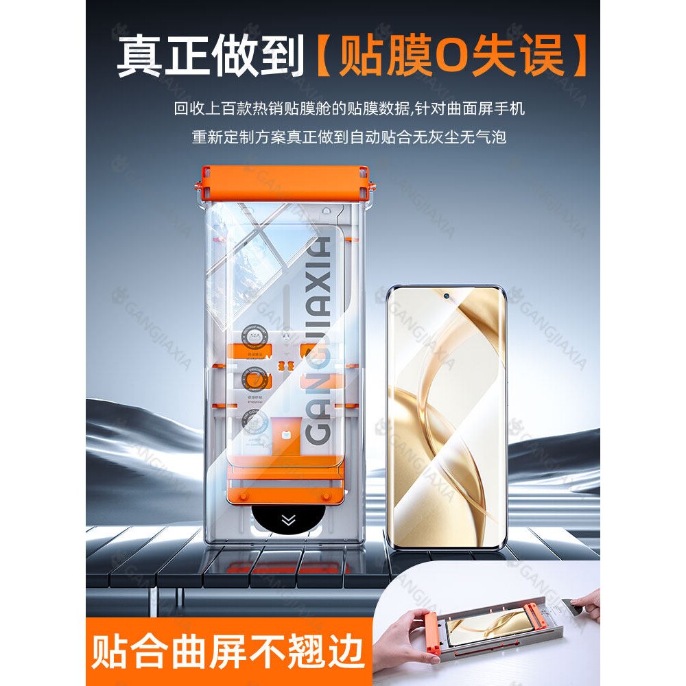德国柏奈儿[秒贴无尘仓]适用华为荣耀200手机膜honor100Pro曲面钢化膜90陶瓷80曲屏防摔70por十60全胶50保护3