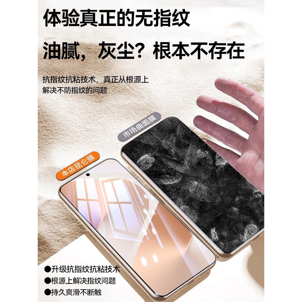 德国柏奈儿【新昆仑无纹膜】适用华为pura80pro钢化膜p80pro手机膜p80/70ultra新款防保护贴pura70秒贴pro+游