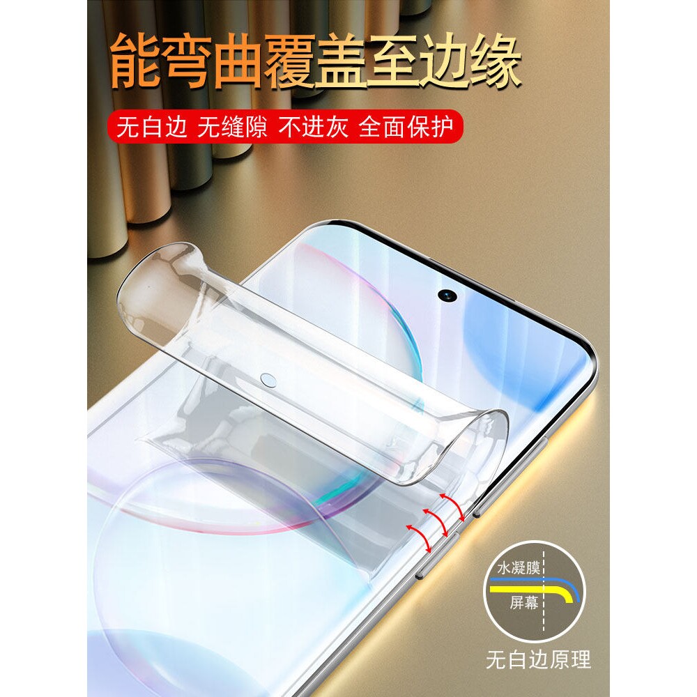 德国柏奈儿适用华为荣耀50pro钢化水凝膜honor70se手机60防窥膜magic4全屏3至臻版曲面五十全包软膜por6保护p