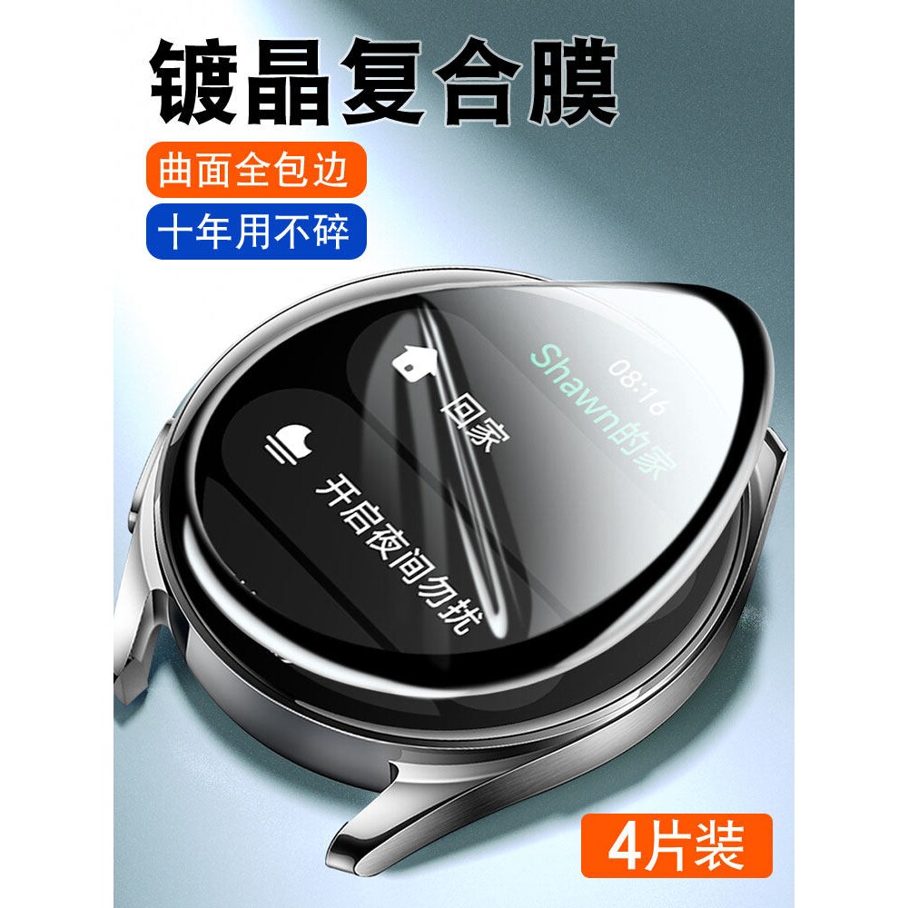 德国柏奈儿适用小米WatchS2保护膜s2手表钢化膜watch全屏s1pro智能手表42新款陶瓷贴膜46mm全包边水凝表盘xia