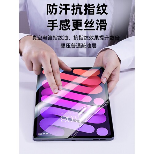 德国柏奈儿适用iPadMini7水凝膜ipad10平板iPadAir6钢化Air5苹果11寸2022iPadPro2024保护9/7类纸13第九代4十