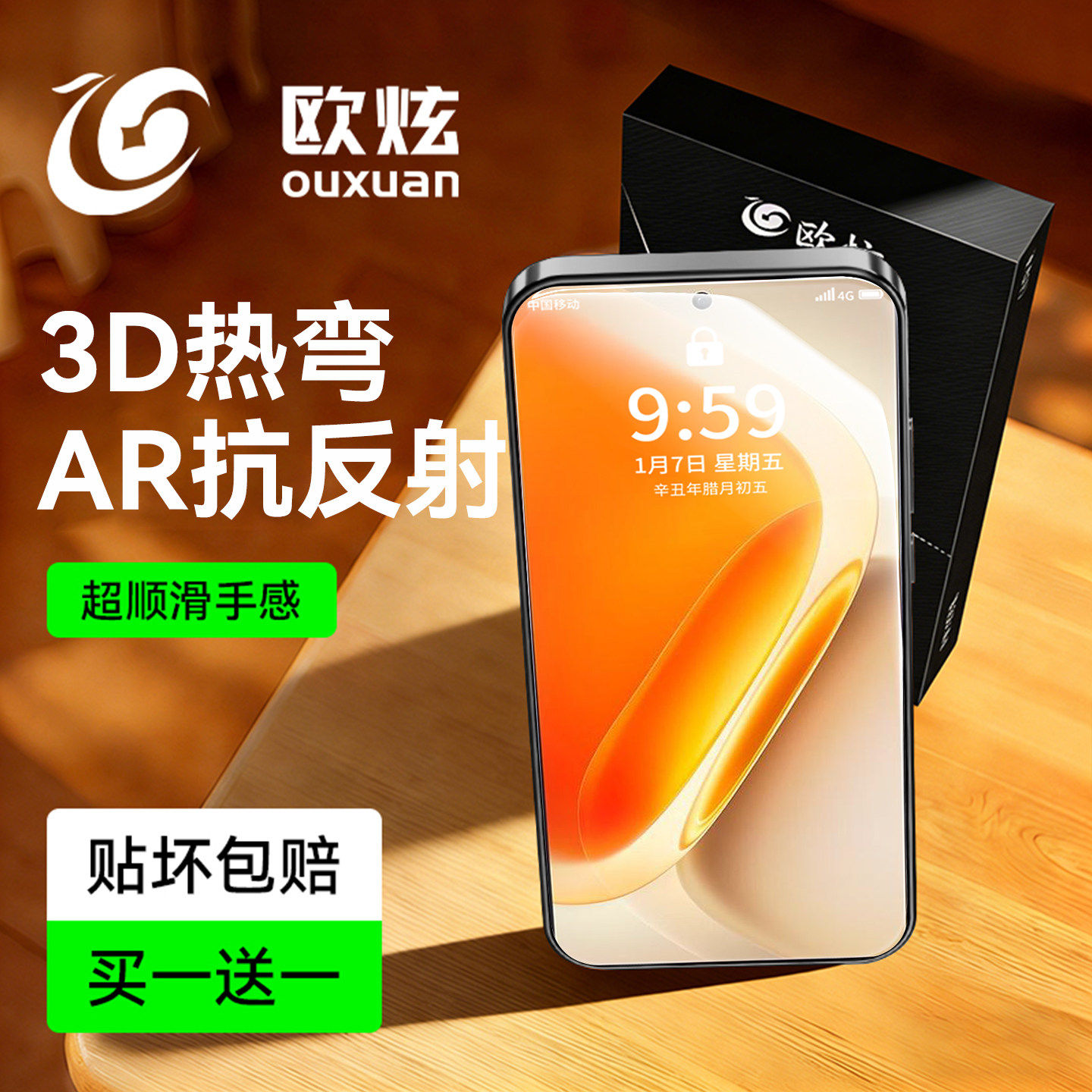 德国柏奈儿【3D热弯AR抗反射】适用iqooneo11钢化膜新款爱酷Neo10pro+手机膜neo9spro保护IQOOneo8pro全屏neo