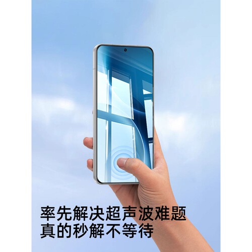 德国柏奈儿【秒解锁】适用vivox300Pro钢化膜x200ProMini手机膜vivo全屏x100s防摔x70x60t高清x30防指纹mini