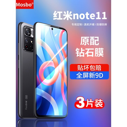 柬埔寨图拉斯适用红米note11pro钢化膜小米redminote11手机膜11pro全屏贴膜redmi覆盖note115g版全包防摔por