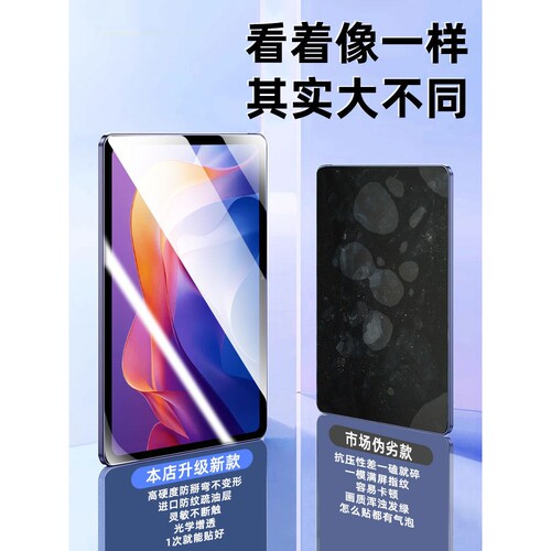 德国柏奈儿适用红米Pad2平板钢化膜redmipad保护膜redmi全屏Pro11英寸KPad防摔PadPro12.1寸电脑Padse屏幕se