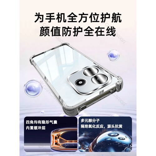德国柏奈儿【四角气囊防摔】适用红米Note14手机壳redminote13Pro透明redmi12电镀11tpro保护套10por高级14r