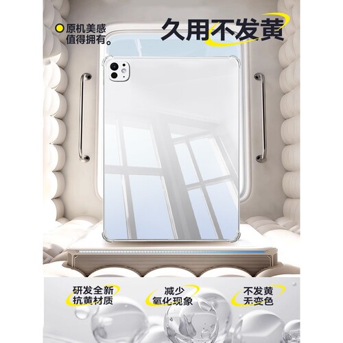 德国柏奈儿适用iPad保护套ipadair6新款ipadpro11寸2024透明ipad10平板气囊5/4第九代2021mini7保护壳10.2全