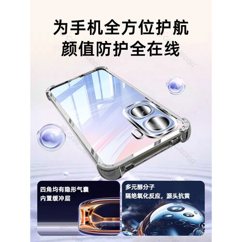 德国柏奈儿适用iQOONeo11气囊手机壳Neo10Pro透明iQOO9电镀vivo8/7se保护套5新款iqooz10Turbo镜头z9x全包z8