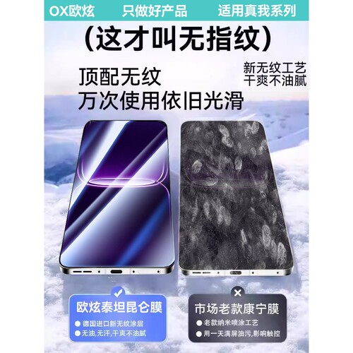 德国柏奈儿适用真我neo8钢化膜gt8pro手机膜gt7pro保护新款真我gt7竞速版neo7pro超声波指纹Realmegneo7se高