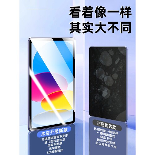 德国柏奈儿适用iPad2025钢化膜iPadAir6平板11寸iPadPro2024款4air5苹果Mini7全屏Pro10第九代十2022ar防摔9