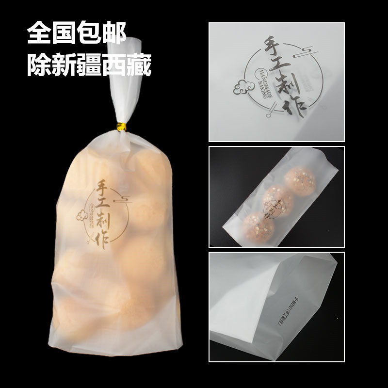 烘焙手工制作干货零食小吃糕点食点心包装盒/包装袋/