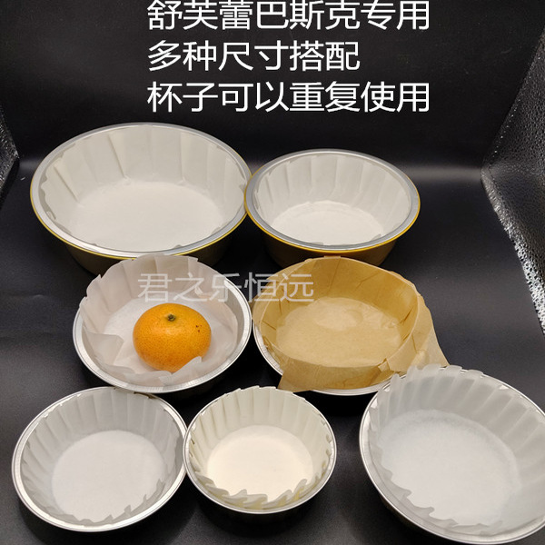 网红3寸3.5寸4寸舒芙蕾铝箔烤杯烤碗铝箔锡纸托磨具模具巴斯克