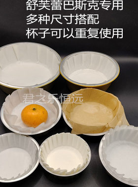 网红3寸3.5寸4寸舒芙蕾铝箔烤杯烤碗铝箔锡纸托磨具模具巴斯克