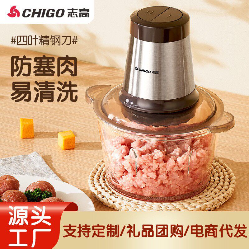 志高绞肉机家用多功能电动搅拌机新可视玻璃碗粉碎机打蒜蓉