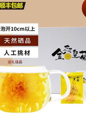 金丝皇菊陕西安康特产菊花茶