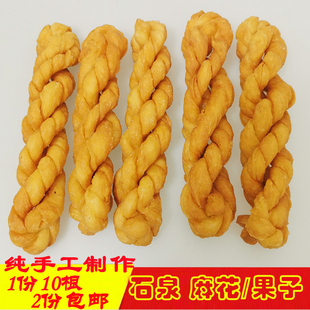 手工麻花陕南安康特产石泉老街果子酥脆1份10根儿时味道顺丰包邮