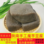 正宗魔芋豆腐陕西安康石泉特产岚皋酸辣魔芋农家纯手工现磨新鲜