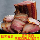 正宗农家土猪腊肉陕南安康特产烟熏腊排骨猪蹄五花腊香肠镇平腊肉