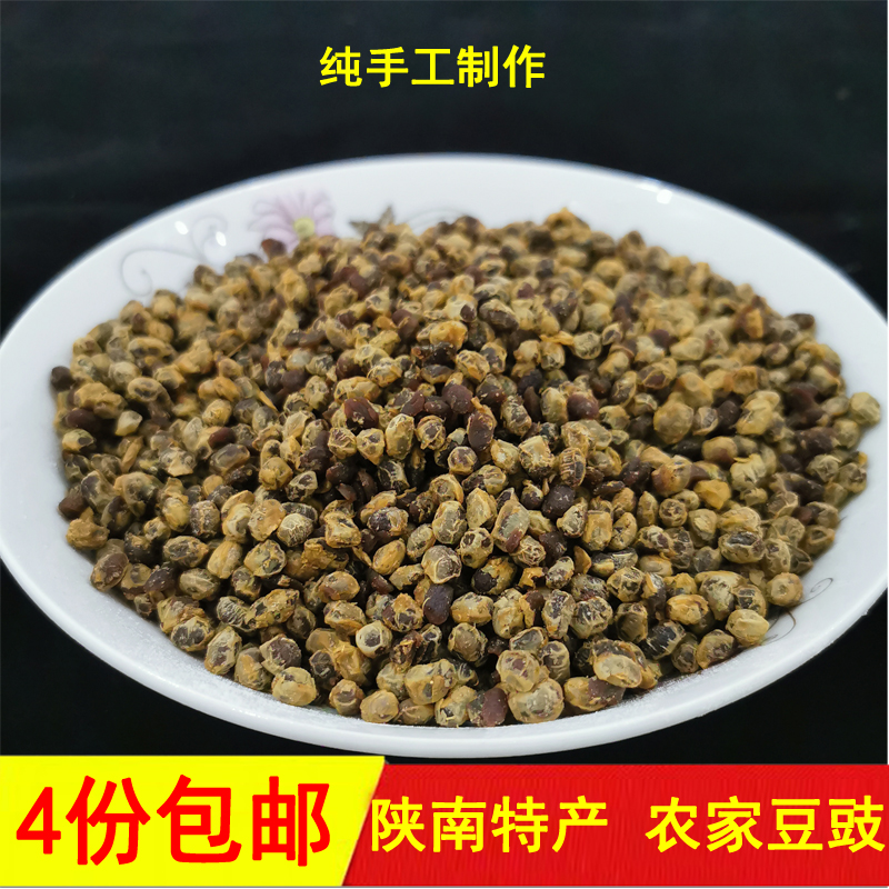 正宗农家豆豉干陕南石泉特产自制黄豆豆豉炒腊肉无添加下饭菜250g