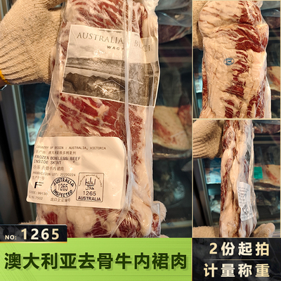 原切商用前胸澳洲冷冻牛肉食材