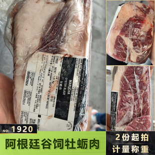 阿根廷1920原包装谷饲牡蛎肉烧烤烤肉西餐商用板腱雪花批量发