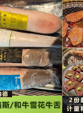 牛牛舌谷饲牛舌无根精修火锅