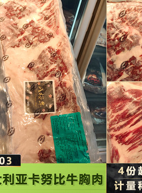 澳洲原包装牛上脑心烧烤烤肉