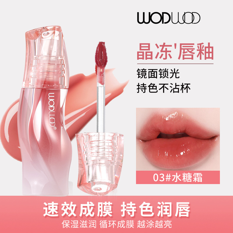 WODWOD锁光固色唇釉丝滑水润轻盈自然素颜显白持久不易沾水光唇釉