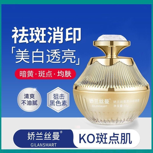 娇兰丝曼美白祛斑霜淡斑亮肤改善暗沉蝴蝶斑黄褐斑妊辰斑老年斑