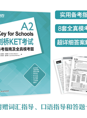 2024新东方剑桥ket综合教程pet教材KET核心词汇图解口语高分写作语法字帖学练测 剑桥英语考试A2官方模考题精讲精练Complete真题卷
